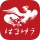 中国料理浜木綿（はまゆう）アプリ icon