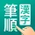 筆順（ひつじゅん）漢字辞典 icon