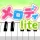 メロディlite - ピアノで手軽に音ゲーミセスリズムゲーム icon