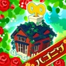 ハコニワ for Android icon