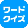 ワードクイズ オンライン -みんなで遊べる脳トレゲーム- icon