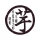 芋屋金次郎 icon