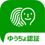 ゆうちょ認証アプリ icon