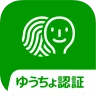 ゆうちょ認証アプリ icon