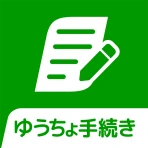 ゆうちょ手続きアプリ icon