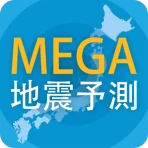 MEGA地震予測 ～村井俊治東大名誉教授による地震予測～ icon