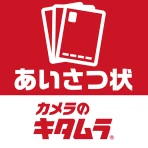 年賀状2025-カメラのキタムラ 年賀状印刷アプリで簡単作成 icon