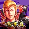 喧嘩道～全國不良番付～対戦ロールプレイングゲーム icon