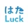 はたLuck icon