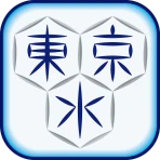 東京都水道局アプリ icon