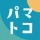 横浜市子育て応援アプリ“パマトコ” icon