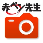赤ペン 提出カメラ icon