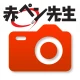 赤ペン 提出カメラ icon