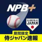 NPB+ -プロ野球速報アプリ- icon