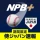 NPB+ -プロ野球速報アプリ- icon