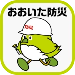 おおいた防災アプリ icon