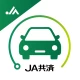 JA共済安全運転アプリ icon