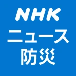 NHK ニュース・防災 icon