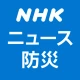 NHK ニュース・防災 icon