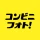 コンビニフォト！‐コンビニ印刷・写真プリント・シール印刷 icon