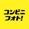 コンビニフォト！‐コンビニ印刷・写真プリント・シール印刷 icon
