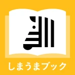 フォトブック・フォトアルバム なら しまうまブック icon