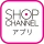 ショップチャンネル アプリ icon