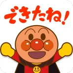 やったね！できたね！アンパンマン　子供向けのアプリ知育ゲーム icon