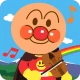 うたって!おどって!アンパンマン 子供向けの知育音楽アプリ icon