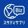 ビジネス英語・英会話 - スタディサプリENGLISH icon