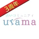 当たる 占い urama-ウラマ- ビデオ占い/チャット占い icon