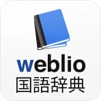 国語辞典 - 辞書アプリ・辞書・辞典・漢字辞典・百科事典 icon