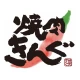 焼肉きんぐ公式アプリ icon