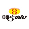 8番らーめん公式アプリ icon