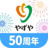 「やずや公式」健康食品・サプリメント通販アプリ icon
