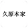久原本家 茅乃舎 公式アプリ icon