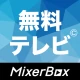 無料テレビ©:見逃しドラマとニュース視聴!アニメも見放題 icon