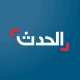 الحدث