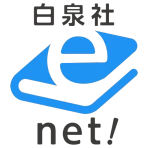 白泉社e-net! icon