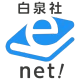 白泉社e-net! icon