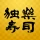 独楽寿司 icon