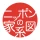 つながるニッポンの家系図 icon