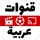 Arabic Live TV icon