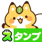スタンプ・きつねと女の子 icon