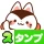 スタンプ・犬と猫の張子（かわいい和風スタンプ） icon