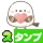 スタンプ・もちっと！シマエナガさん。 icon