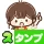 スタンプ・大人かわいい主婦 icon