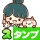 スタンプ・ゆるっと敬語 icon