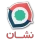 نشان | نقشه و مسیریاب Neshan icon