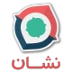 نشان | نقشه و مسیریاب Neshan icon